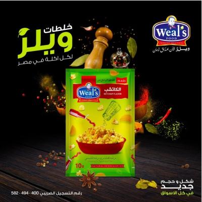 1 كرتونة × طعم الكاتشب