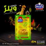 1 كرتونة × طعم الجبنه