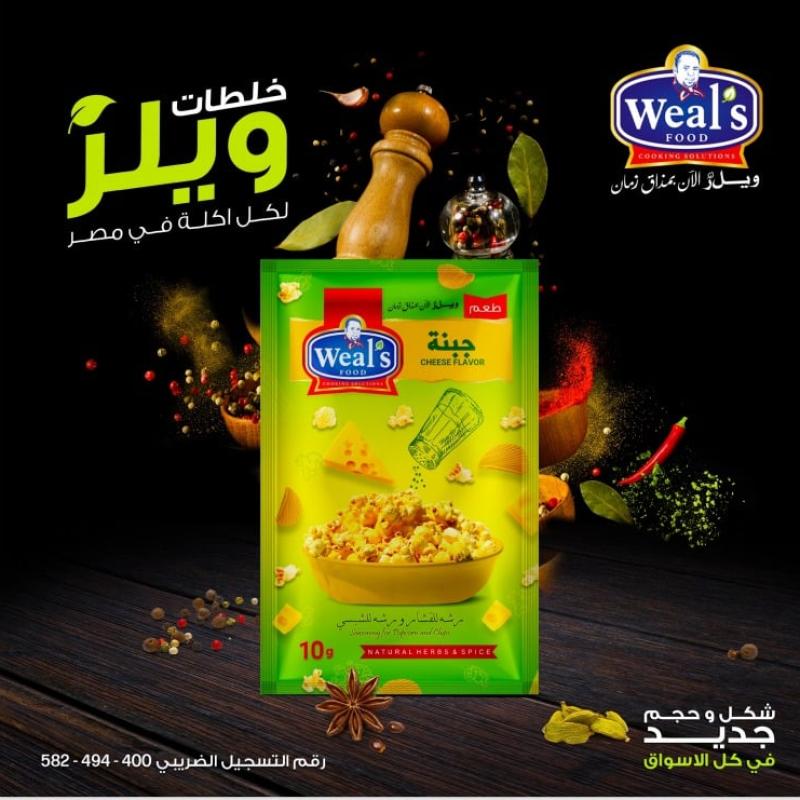 1 كرتونة × طعم الجبنه