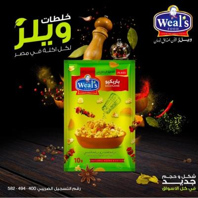 1 كرتونة × طعم الباربيكيو