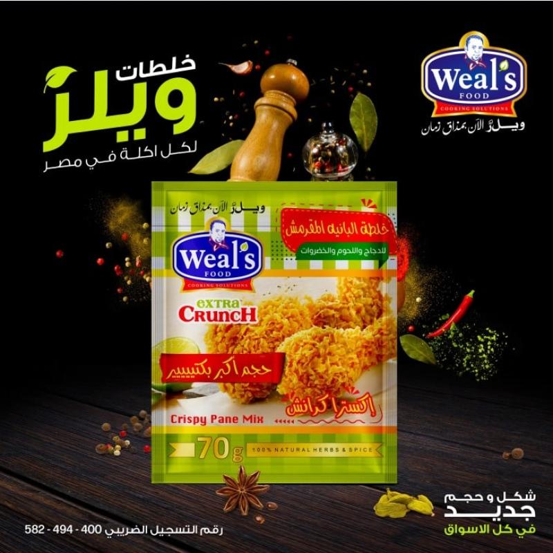 1 كرتونة × خلطة البانيه المقرمش