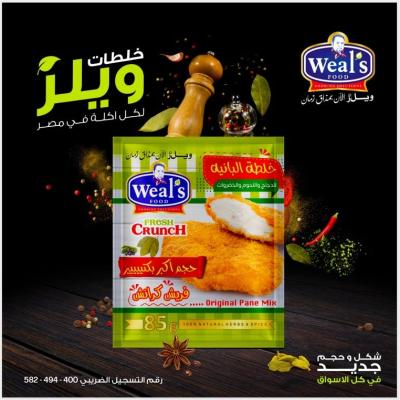 1 كرتونة × خلطة البانيه البارد