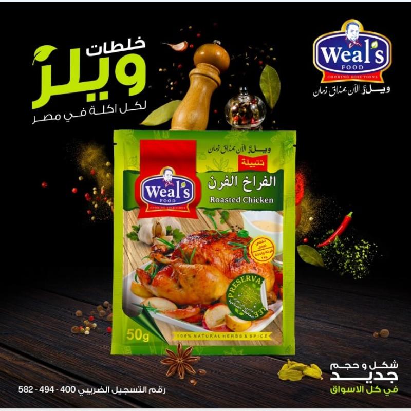 1 كرتونة × تتبيلة الفراخ الفرن