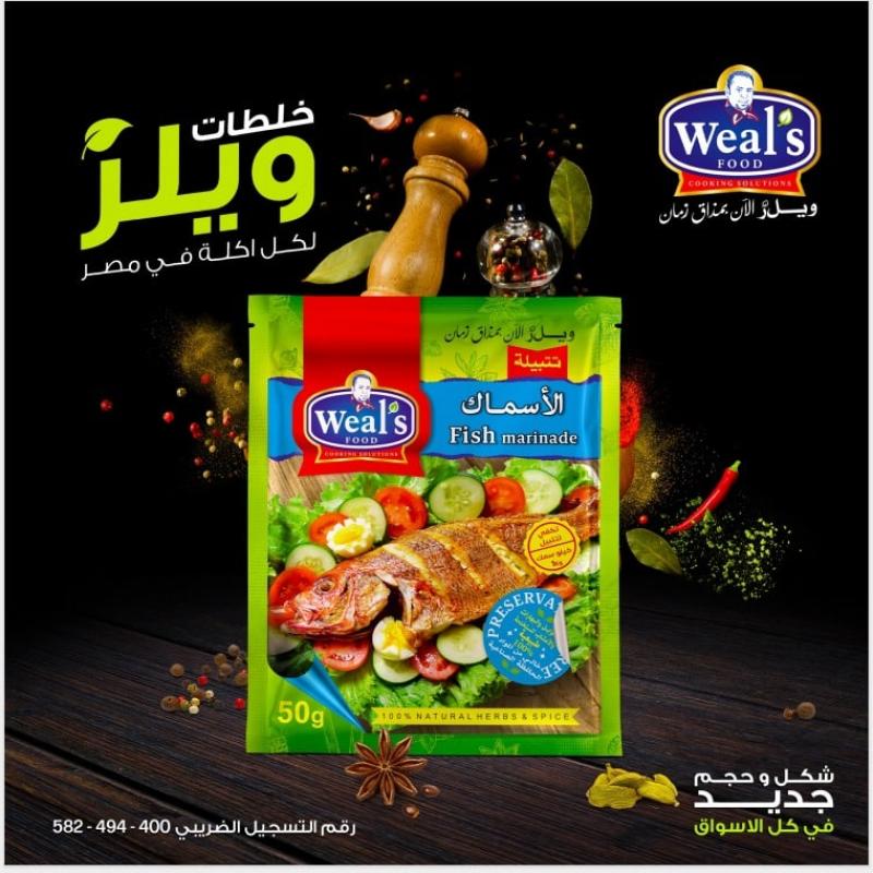1 كرتونة × تتبيلة الاسماك