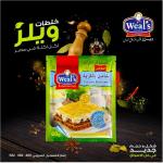 1 كرتونة × بشاميل بالكريمة