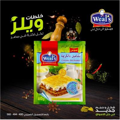 1 كرتونة × بشاميل بالكريمة