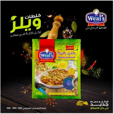 1 كرتونة × كفتة الحاتي