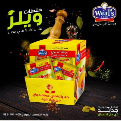 1 كرتونة × علبة مرقة دجاج