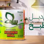 100 باله×مناديل مطبخ رول عرض 2×1