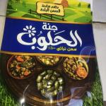 جنة الحلوب سمن ظرف250 جرام–100كرتون