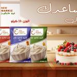 كريم شانتيه نيو ماركيز خام ميكس – الشيكارة الخضراء