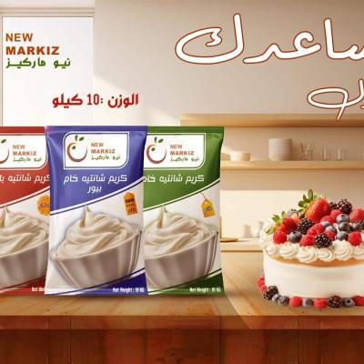 كريم شانتيه نيو ماركيز بالسكر – الشيكارة الحمراء