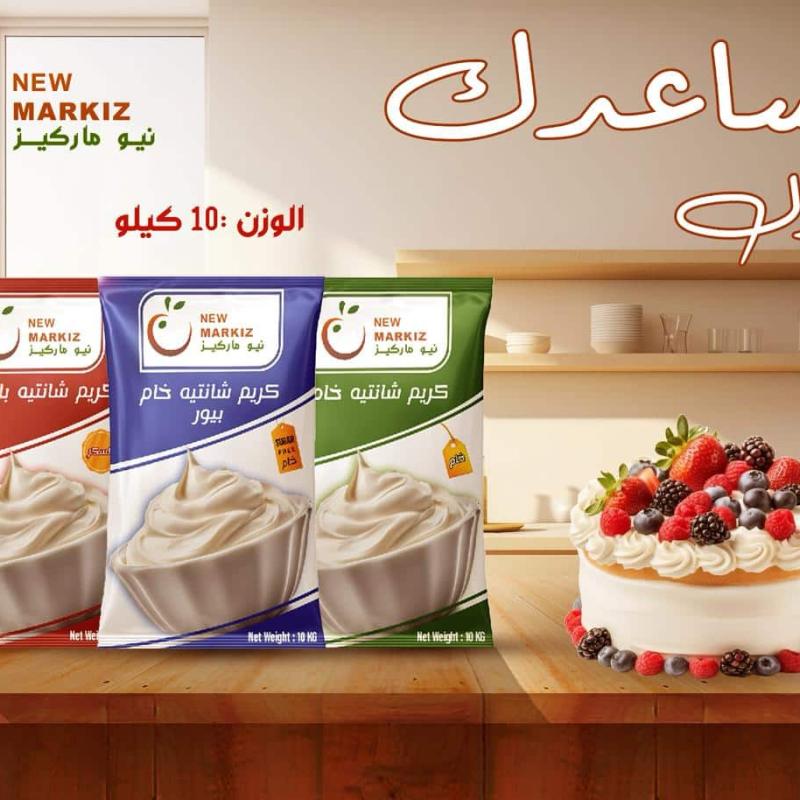 كريم شانتيه نيو ماركيز خام بيور – الشيكارة الزرقاء