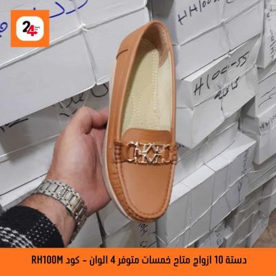 RH100M Relax حذاء طبي حريمي