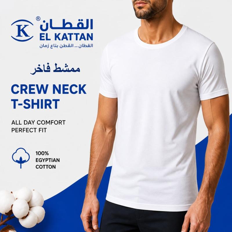 القطان فانله رجالي Crew neck T-shirt ممشط فاخر ابيض - دسته