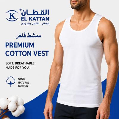 القطان فانله رجالي Cotton vest ممشط فاخر ابيض - دسته