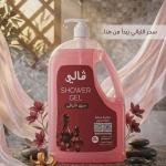 شاور جيل ڤالي برائحة سهر الليالي 2 لتر - 25 كرتون
