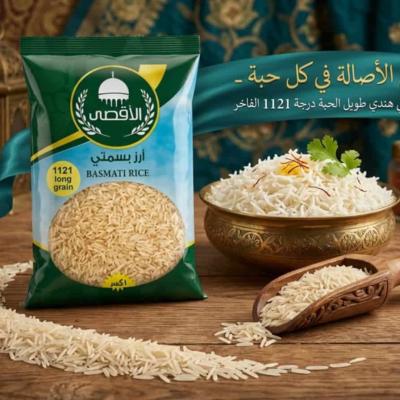 أرز بسمتي الأقصى طويل الحبة XL - 5 كرتون
