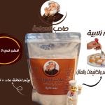 بودر زلابية – عبوة 1200 جرام