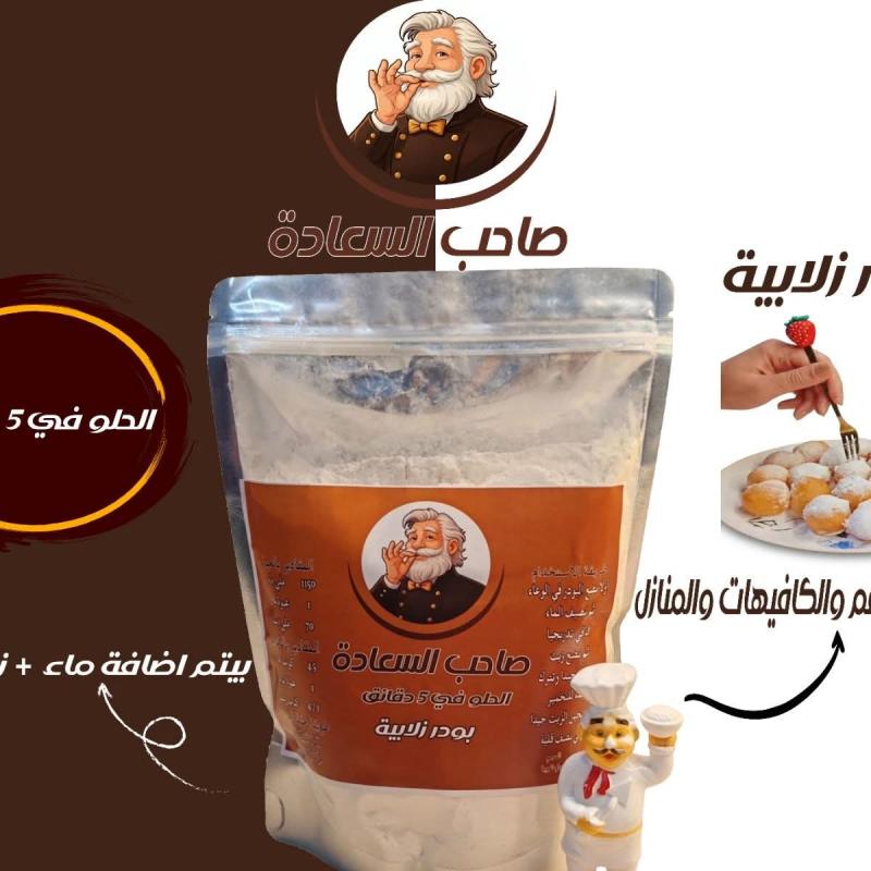 بودر زلابية – عبوة 1200 جرام