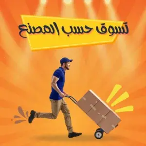 سوق 1